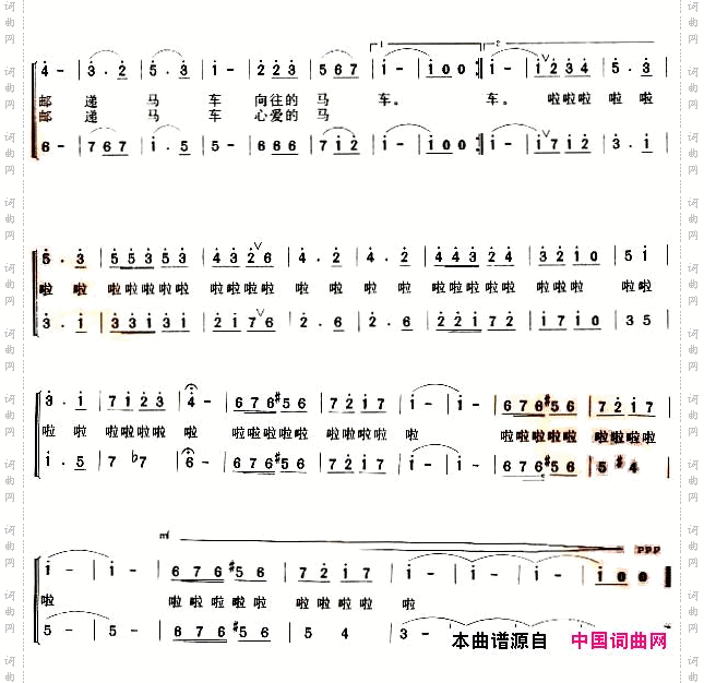 【日】邮递马车二部合唱、吕道义改编版