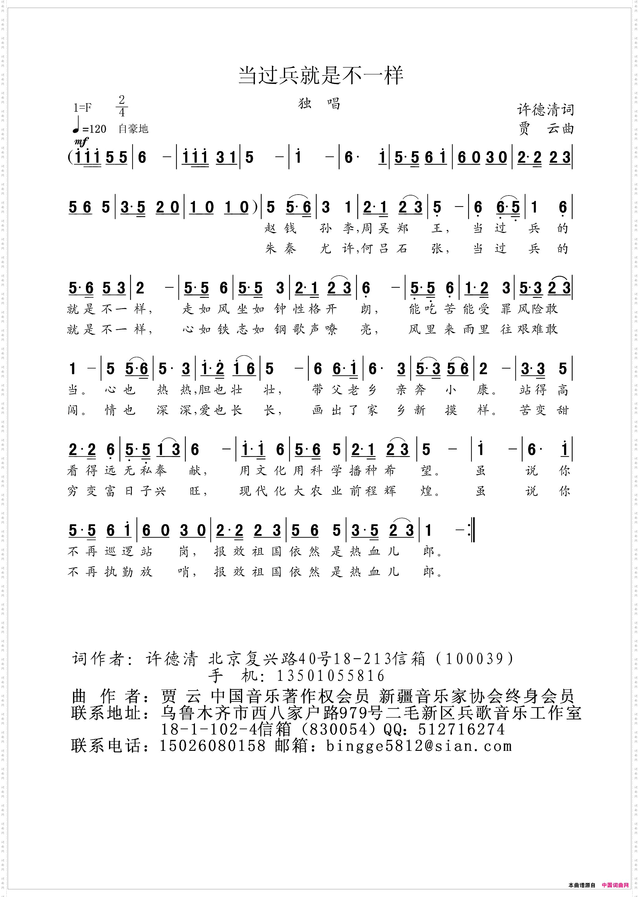当过兵就是不一样