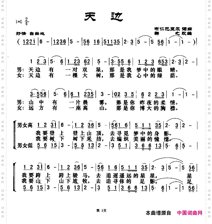 天空