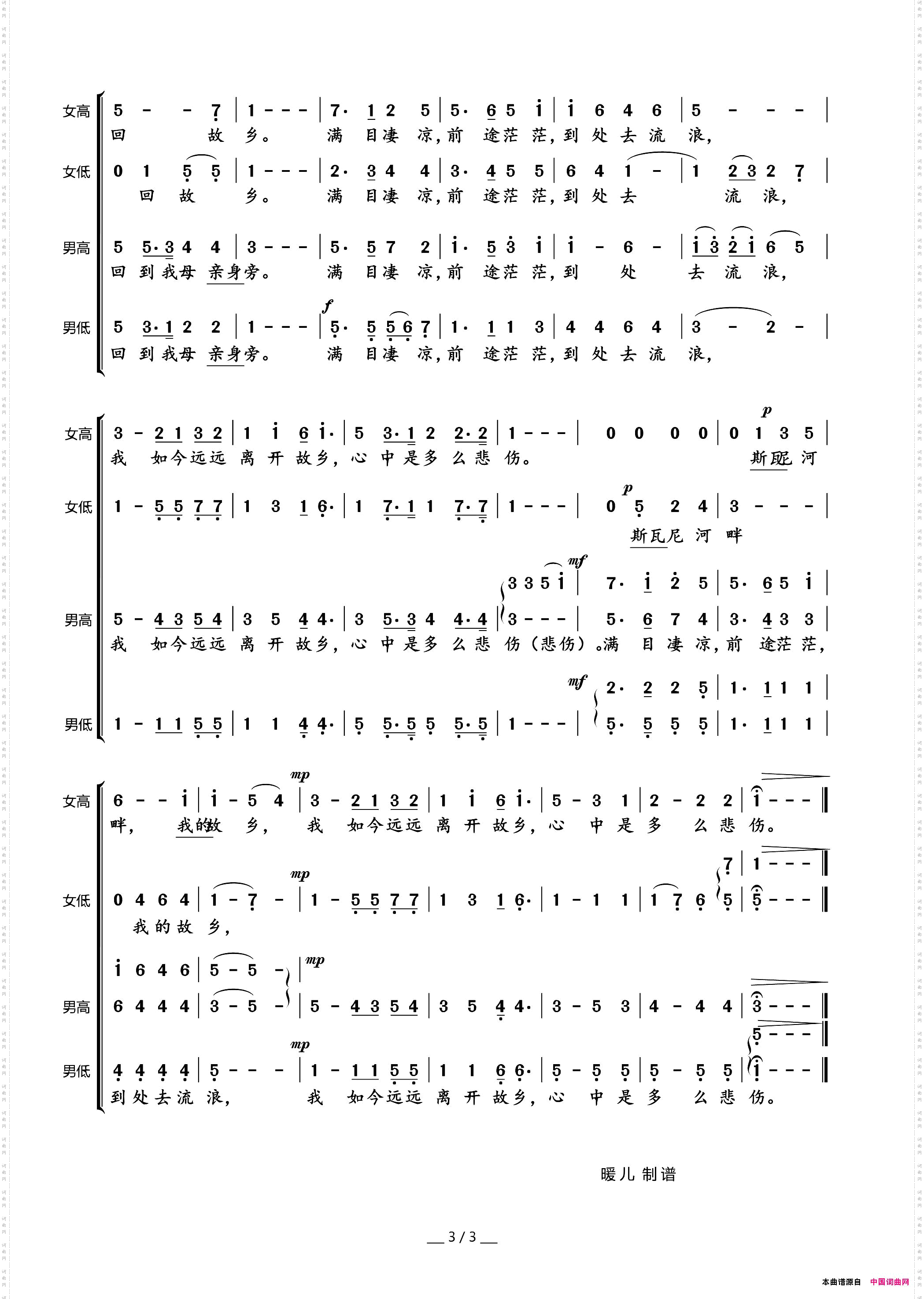 故乡的亲人_无伴奏混声合唱