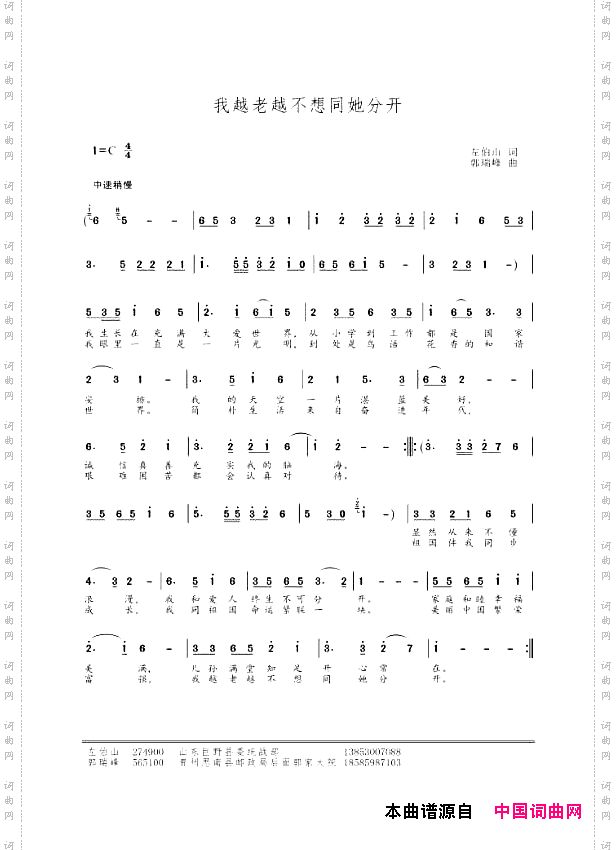 我越老越不想同他分开