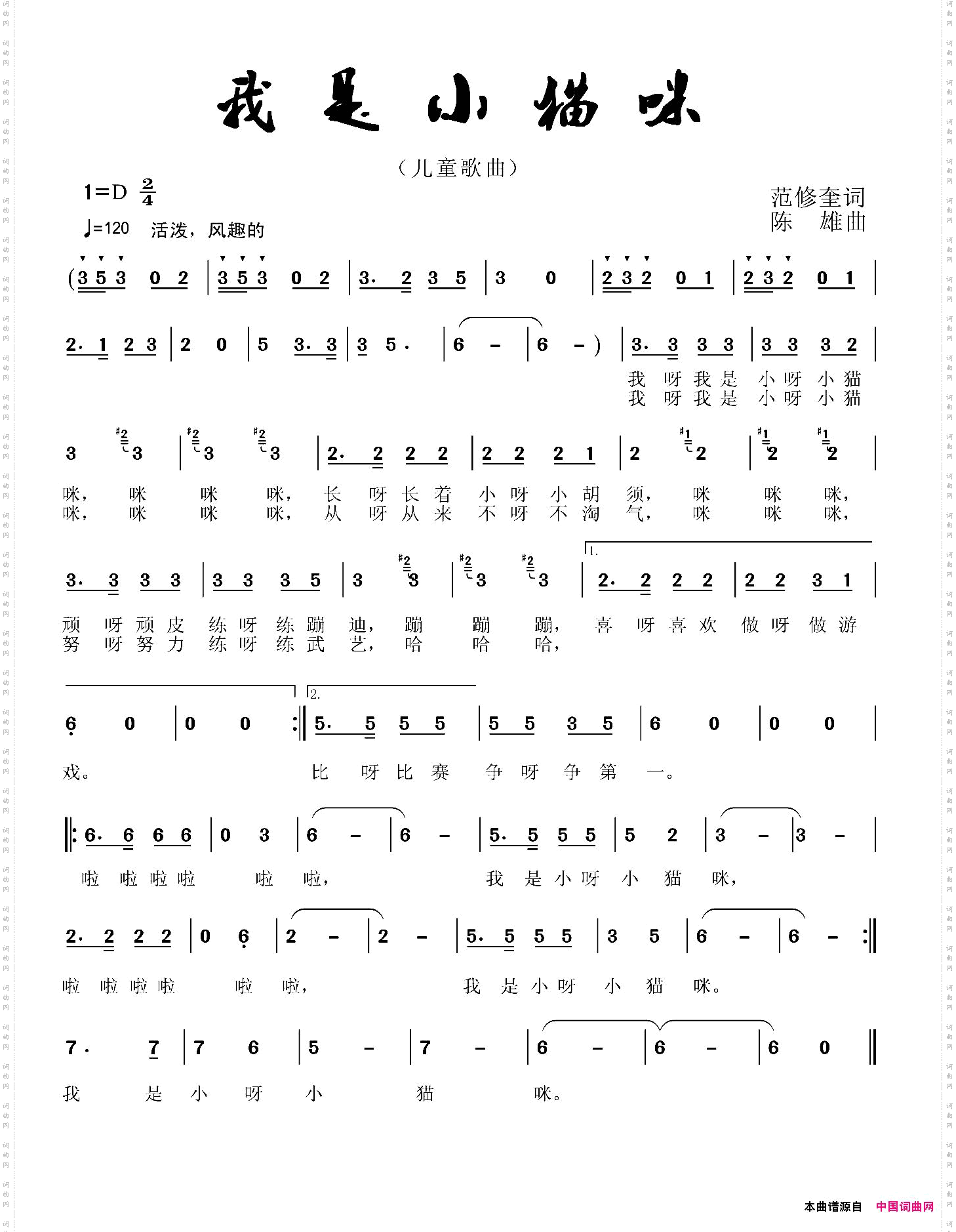我是小猫咪