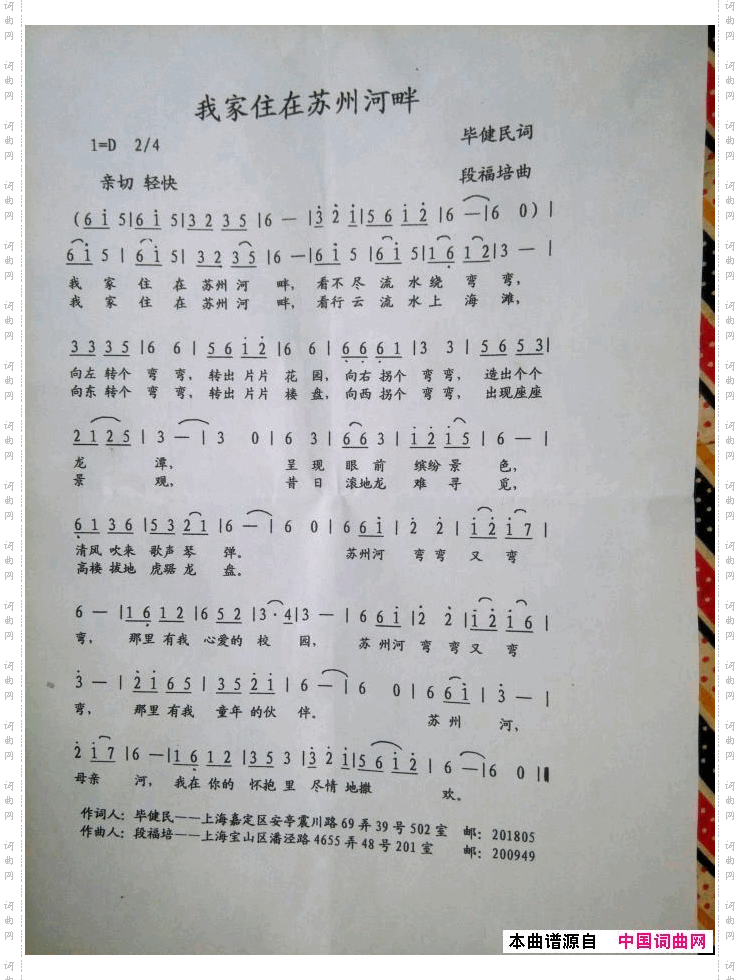 我家在苏州河畔
