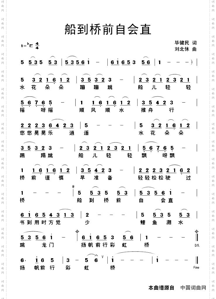 船到桥前自会直