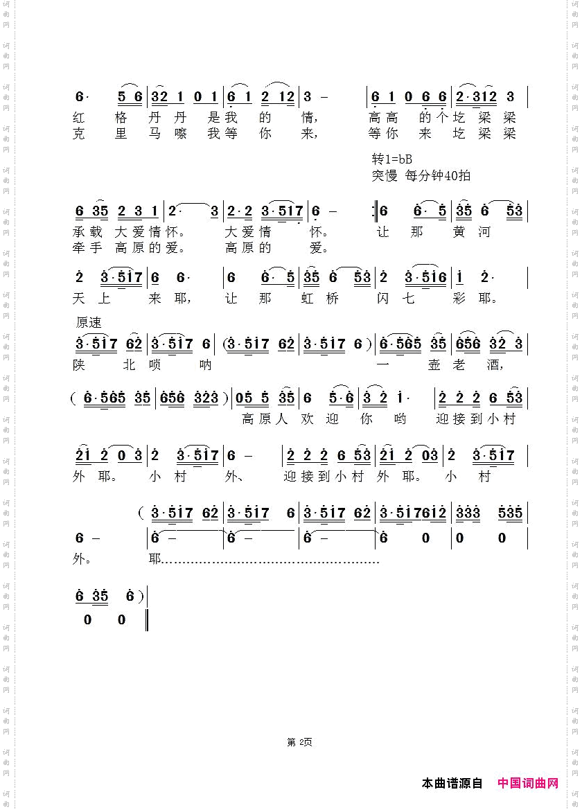 克里马嚓我等你来