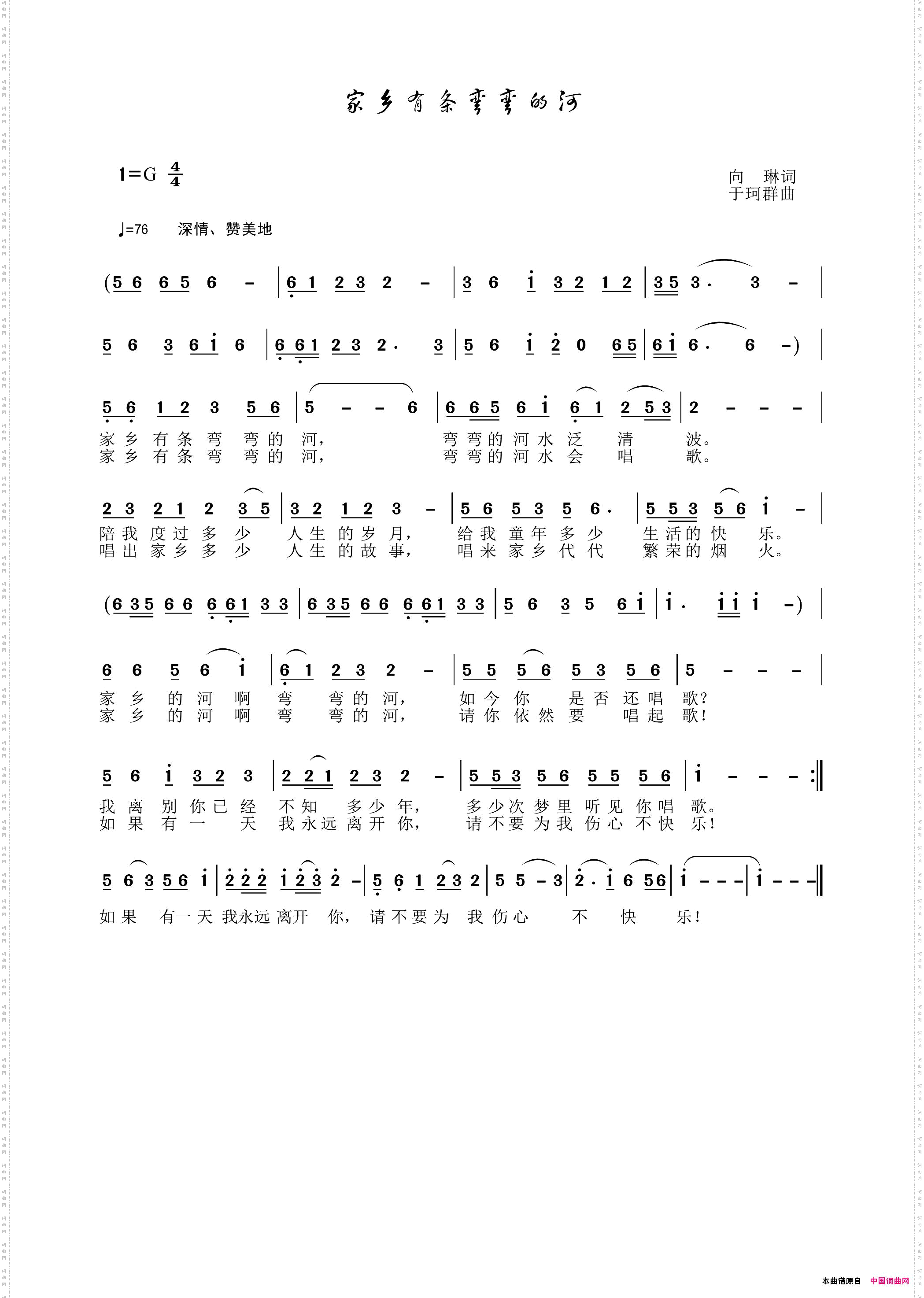 家乡有条弯弯的河