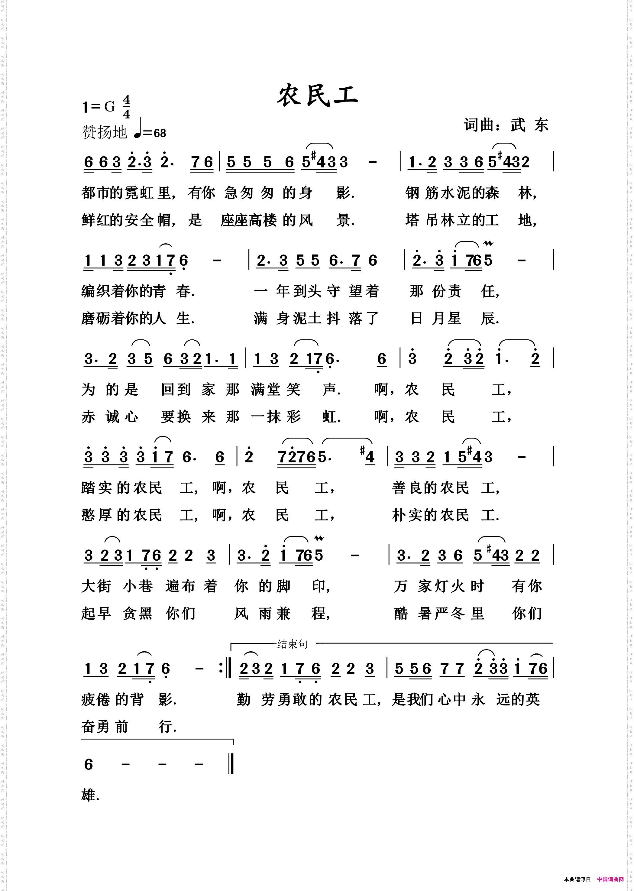 农民工