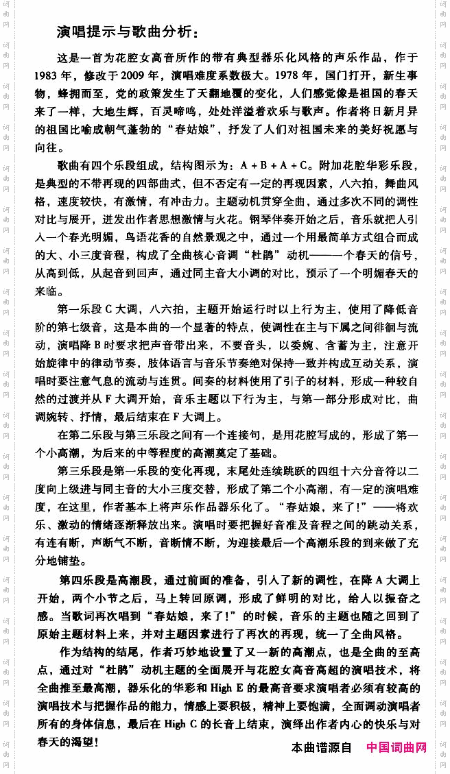 春姑娘，来了_正谱