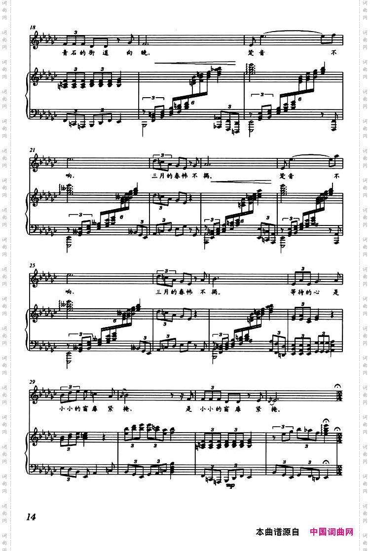 美丽的错误郑愁予原词马东风张光号改词作曲、正谱_美丽的错误郑愁予原词 马东风 张光号 改词作曲、正谱