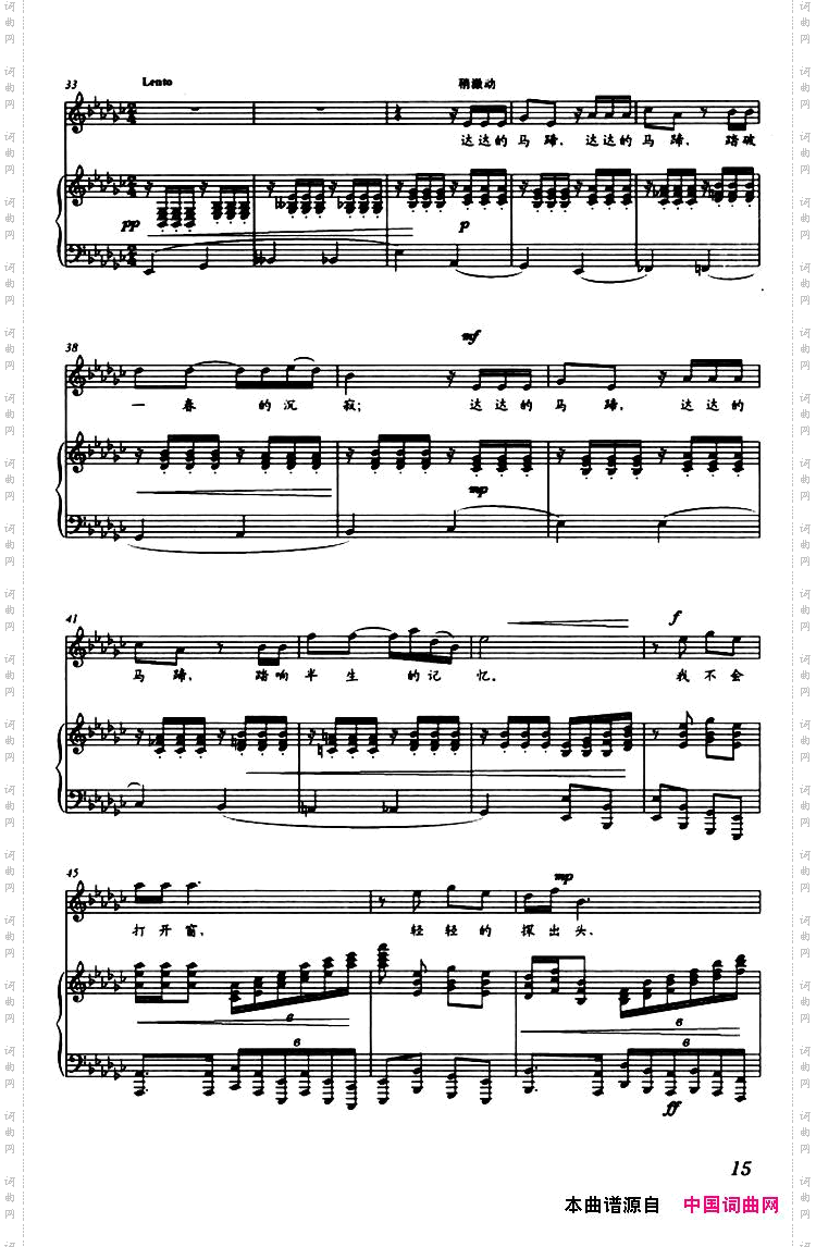 美丽的错误郑愁予原词马东风张光号改词作曲、正谱_美丽的错误郑愁予原词 马东风 张光号 改词作曲、正谱