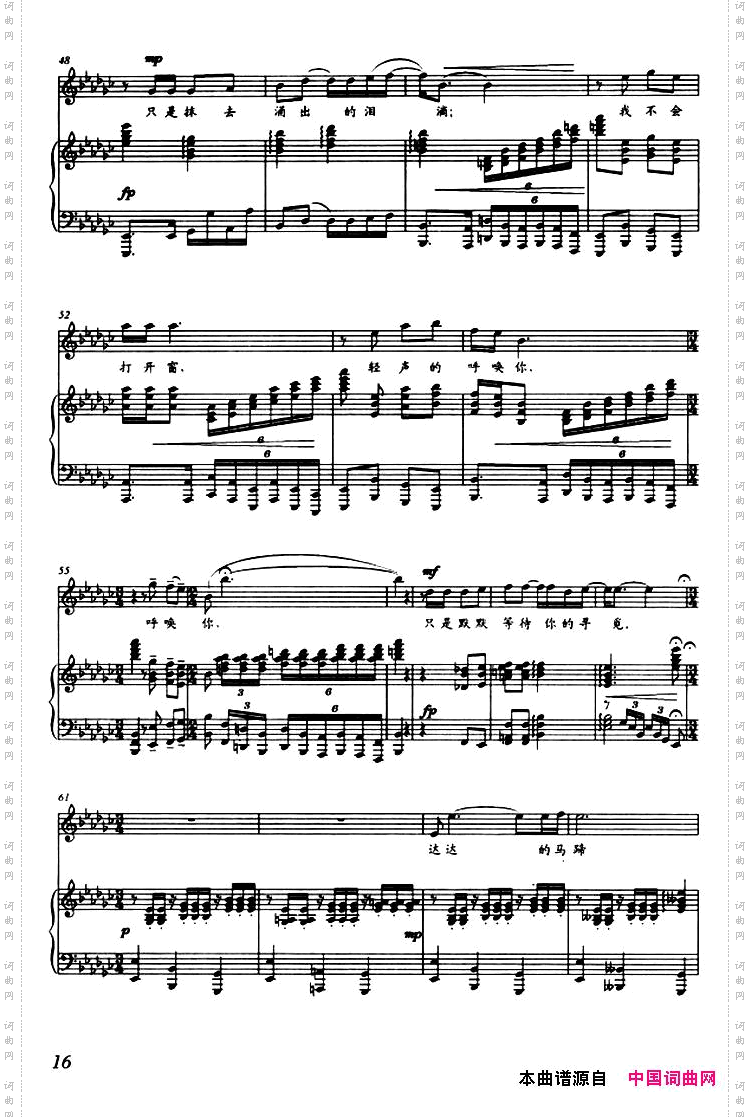 美丽的错误郑愁予原词马东风张光号改词作曲、正谱_美丽的错误郑愁予原词 马东风 张光号 改词作曲、正谱