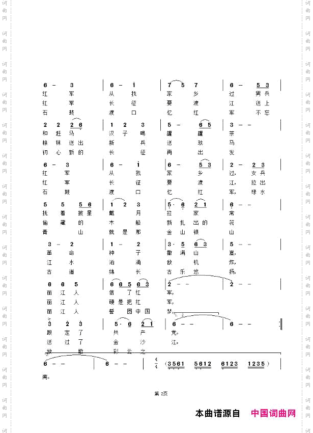 丽江放歌
