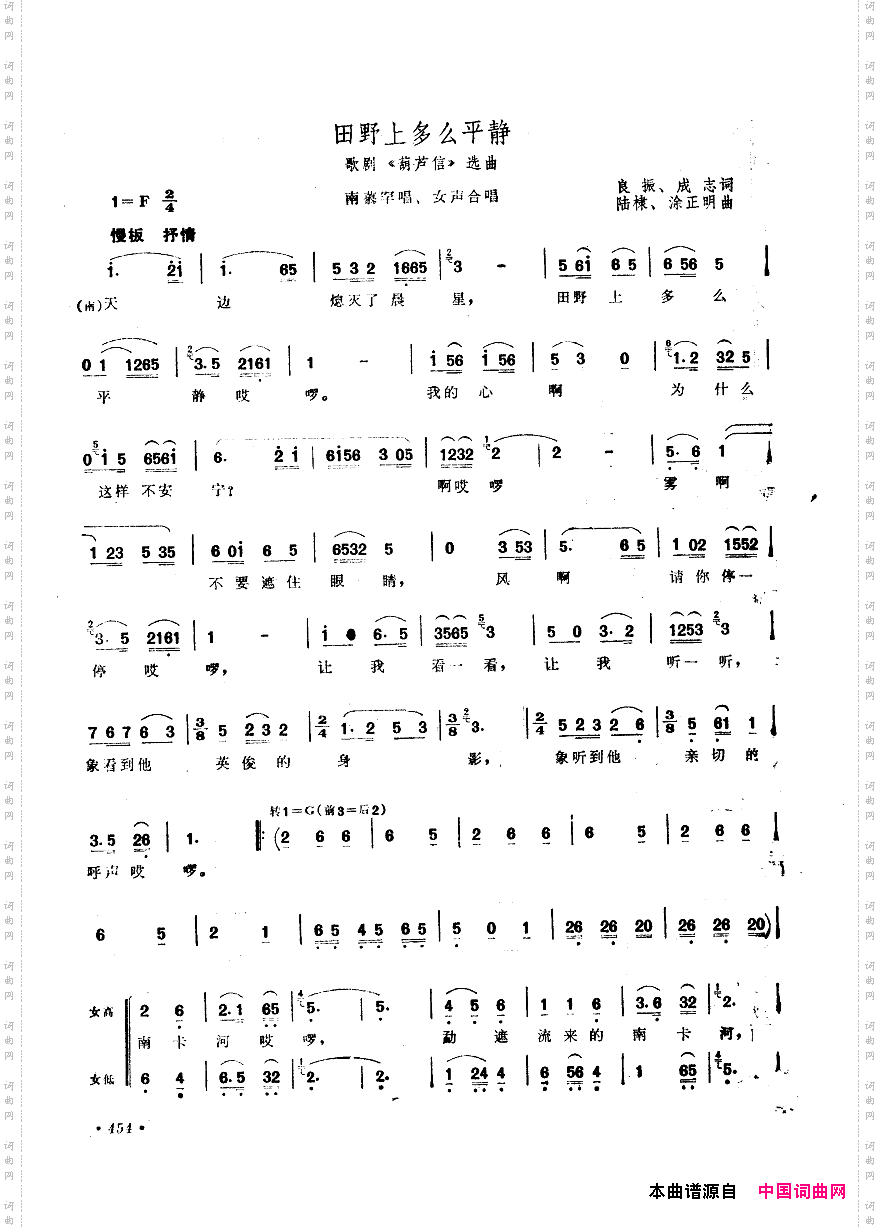 中国歌剧选曲集451-500