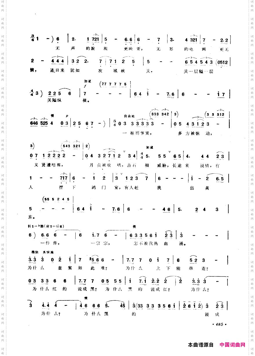 中国歌剧选曲集451-500