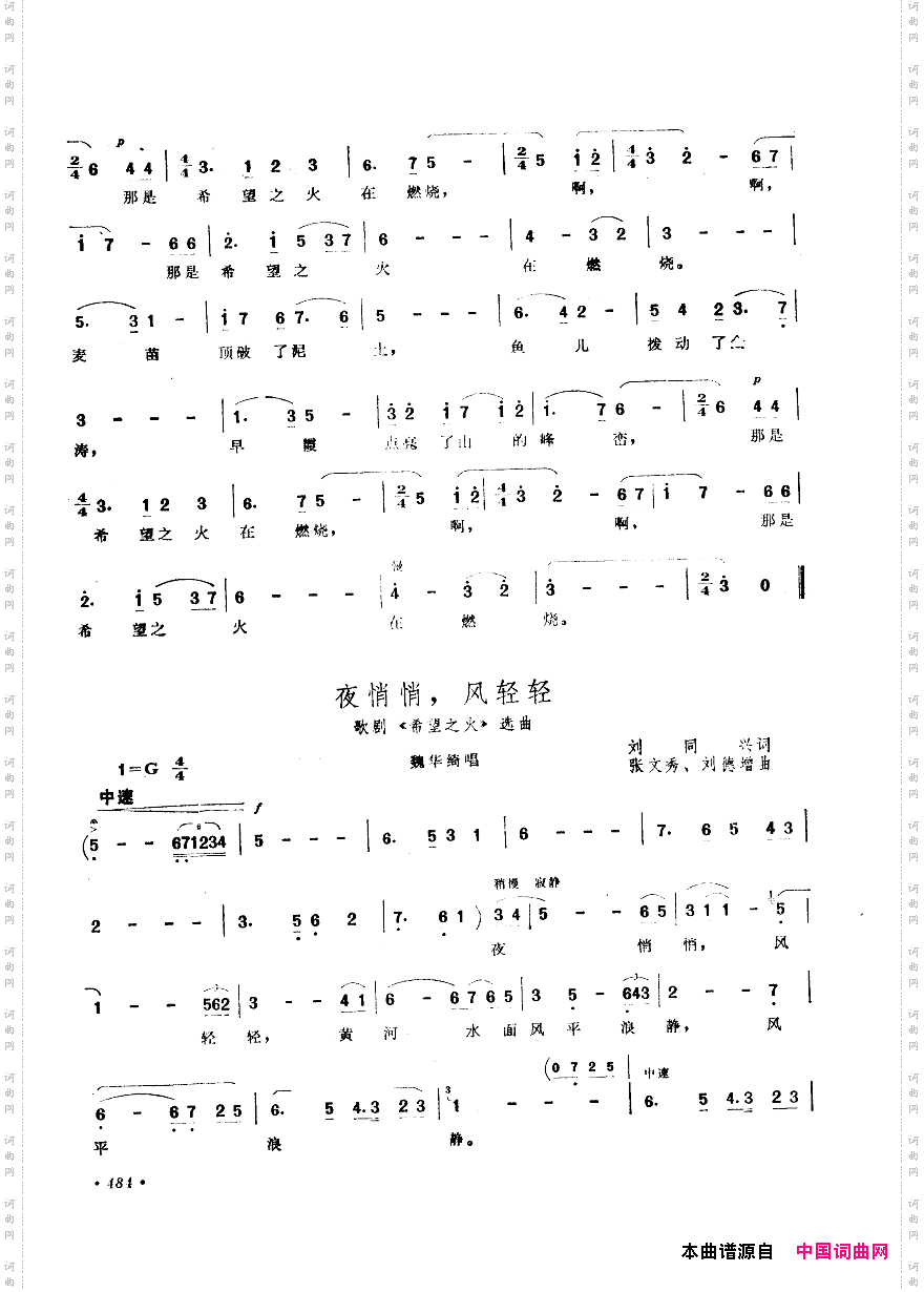 中国歌剧选曲集451-500