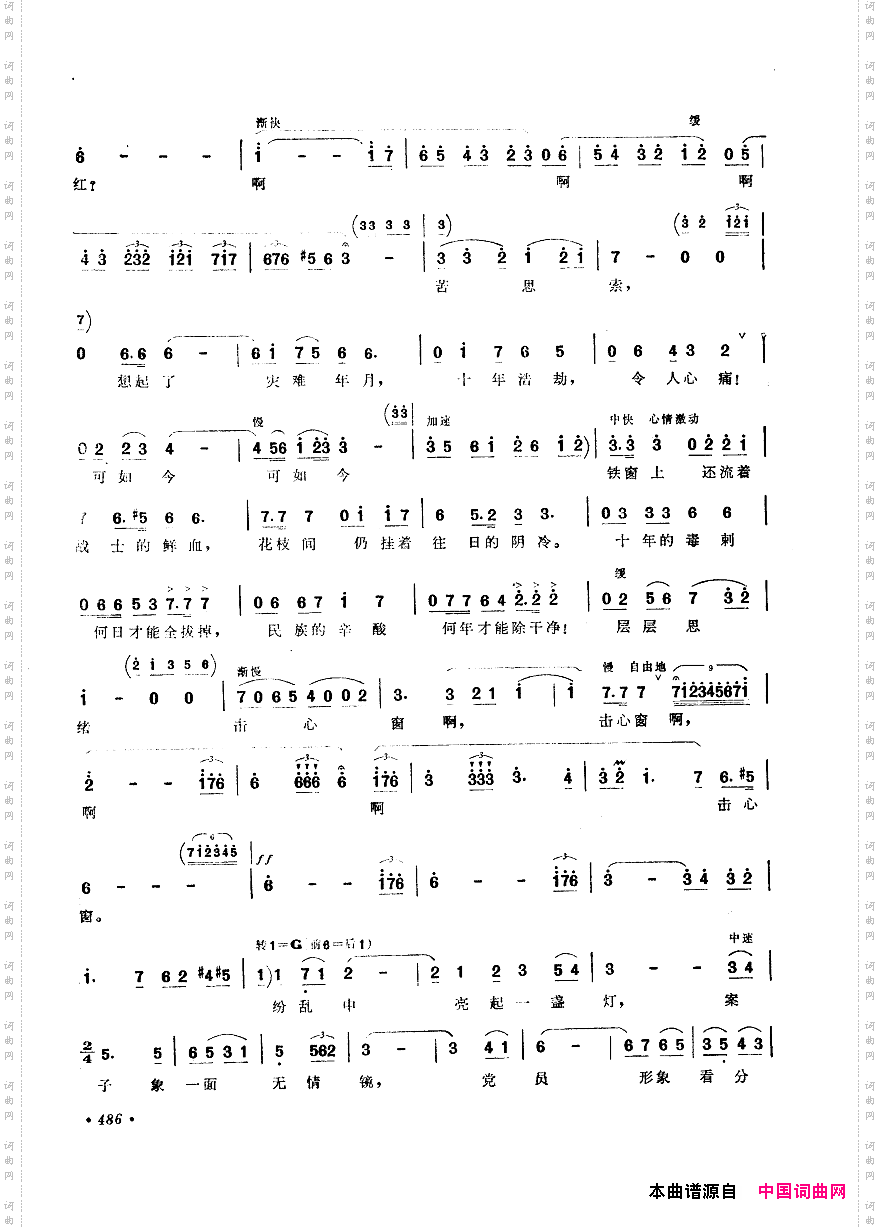 中国歌剧选曲集451-500