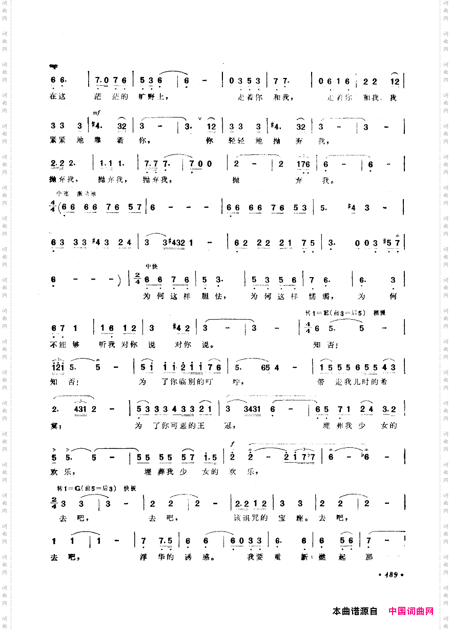 中国歌剧选曲集451-500