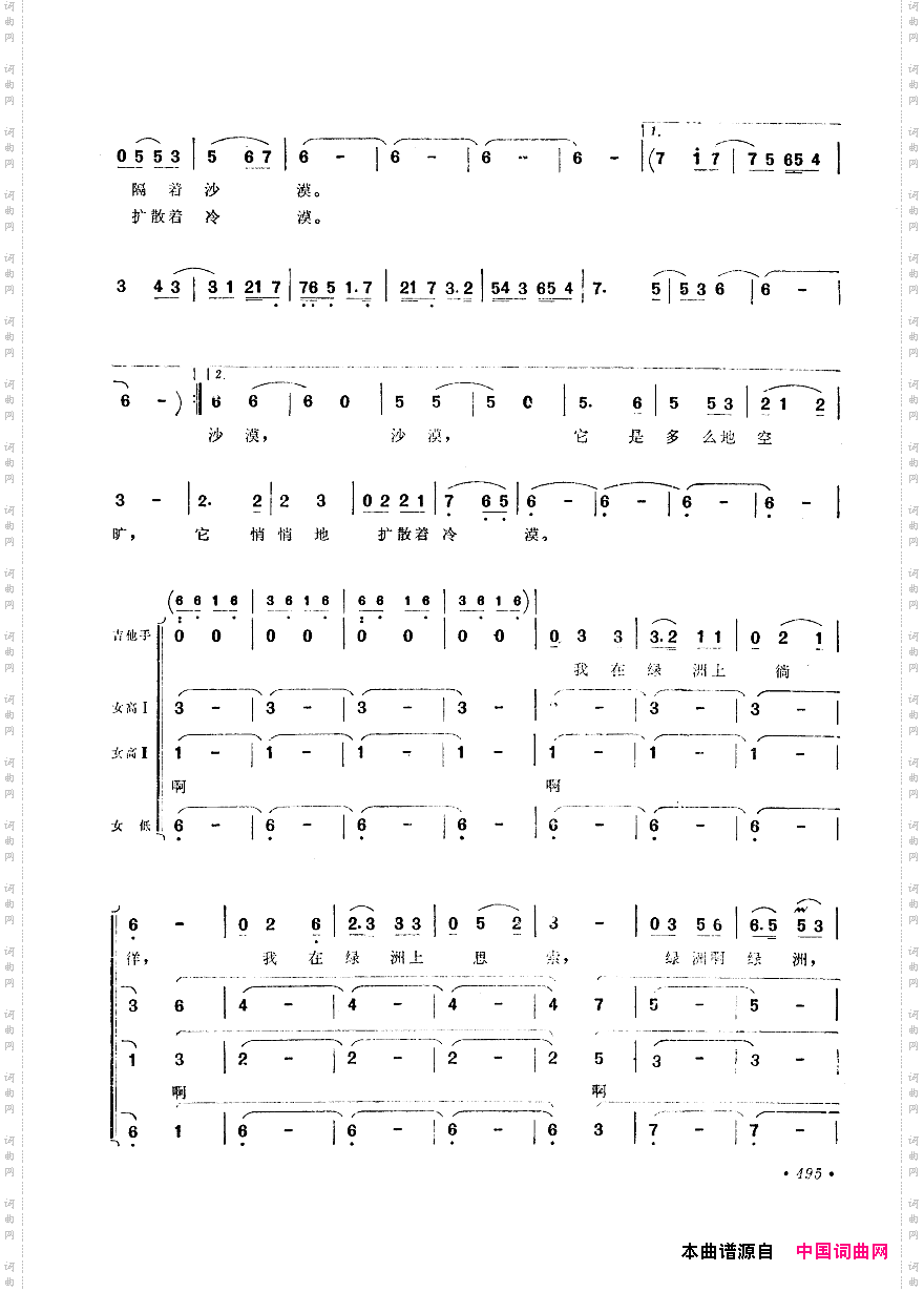 中国歌剧选曲集451-500