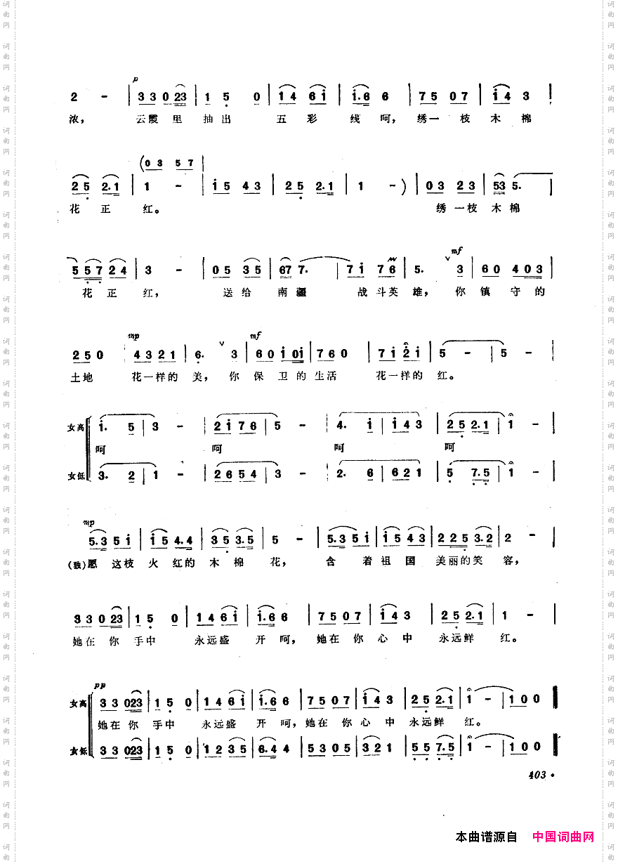 中国歌剧选曲集401-450