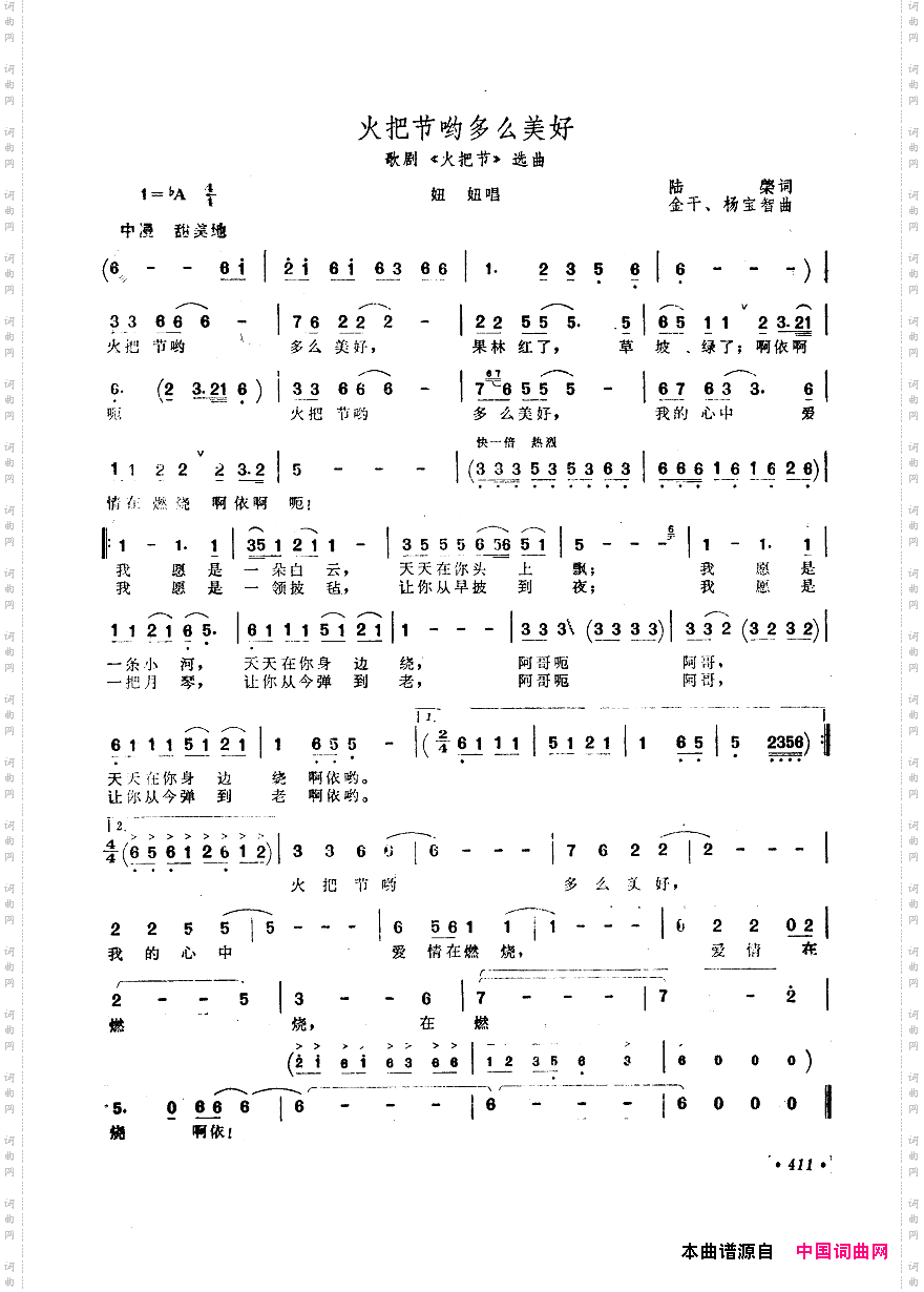 中国歌剧选曲集401-450