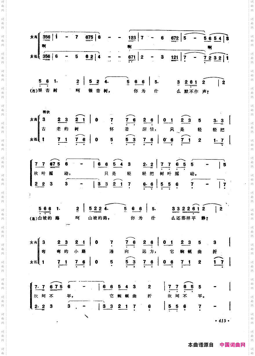 中国歌剧选曲集401-450