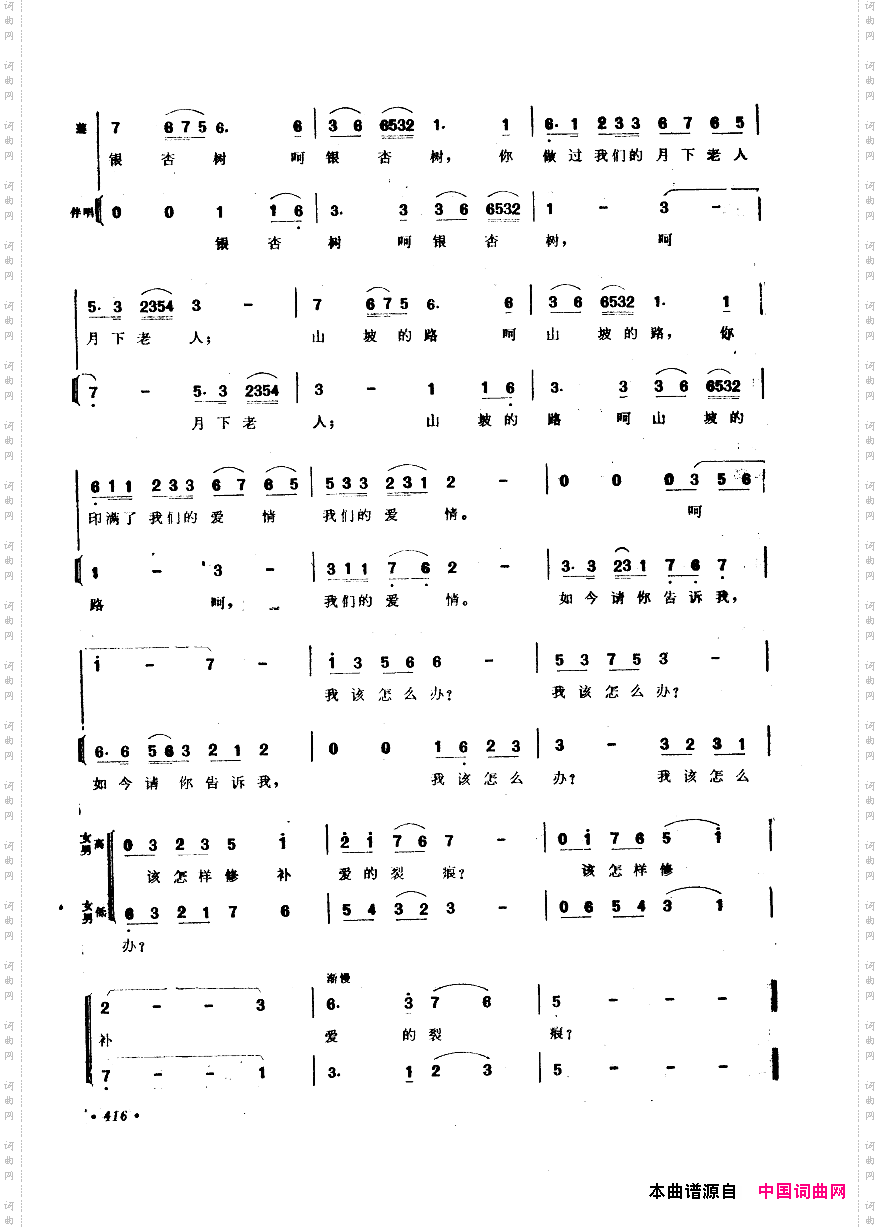 中国歌剧选曲集401-450