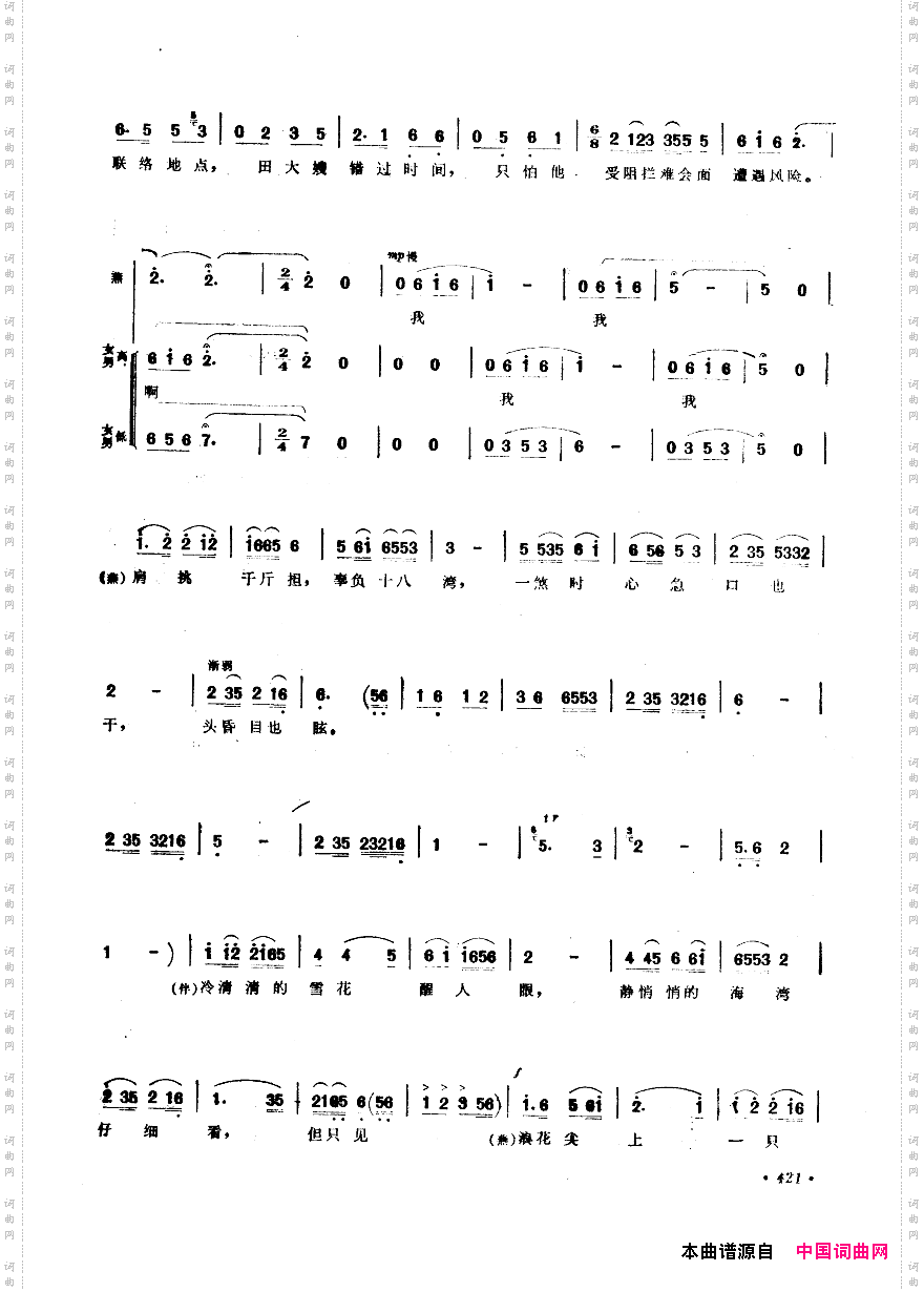 中国歌剧选曲集401-450