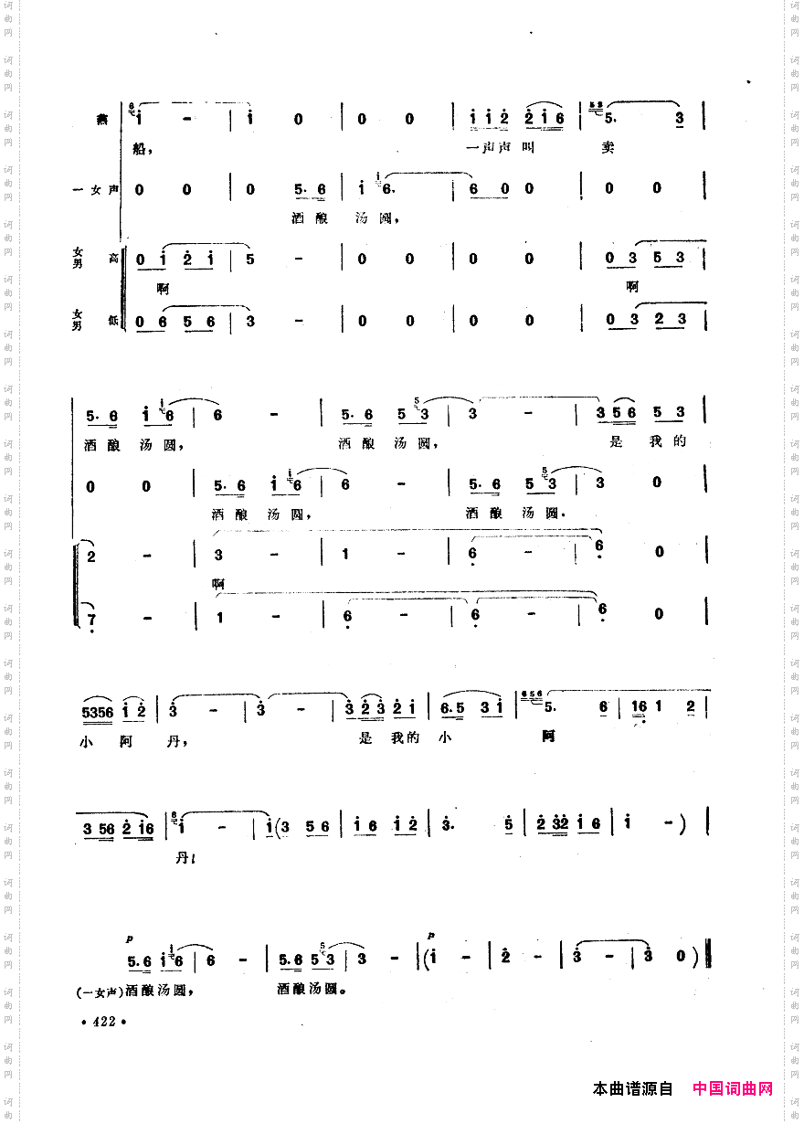 中国歌剧选曲集401-450