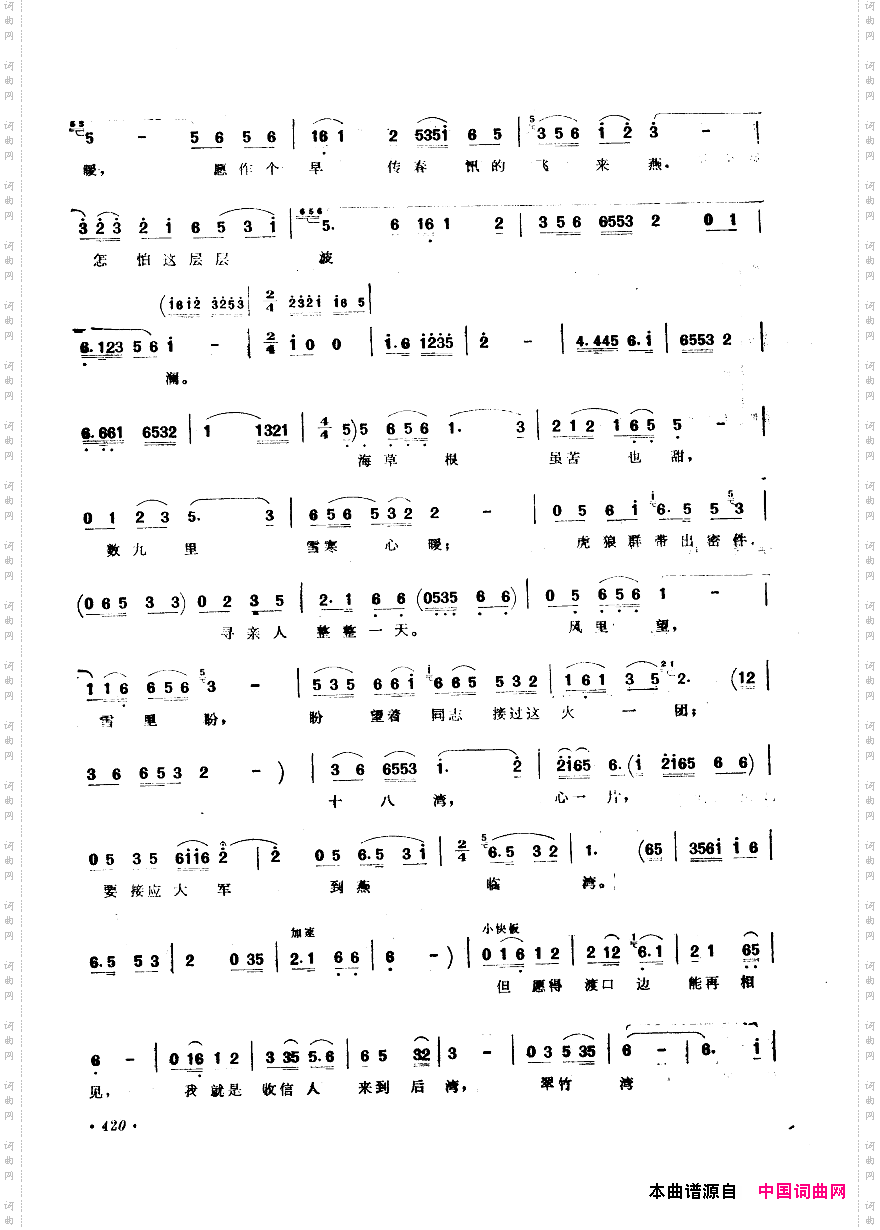 中国歌剧选曲集401-450