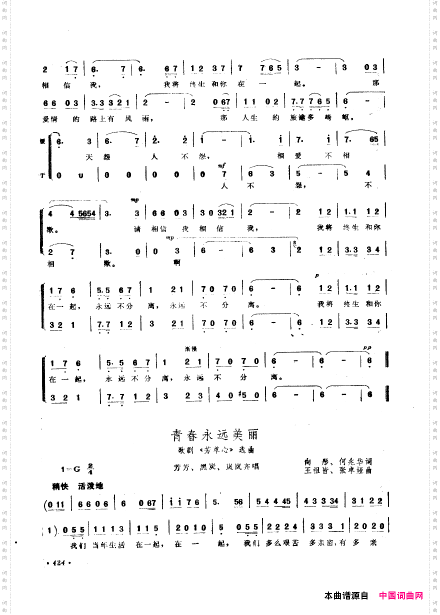 中国歌剧选曲集401-450