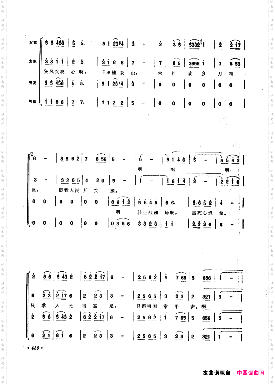 中国歌剧选曲集401-450