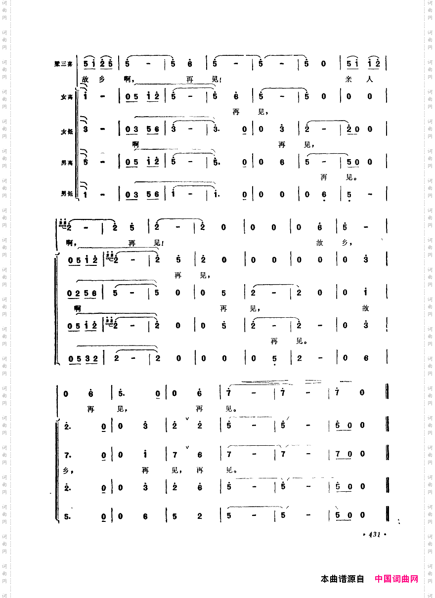 中国歌剧选曲集401-450