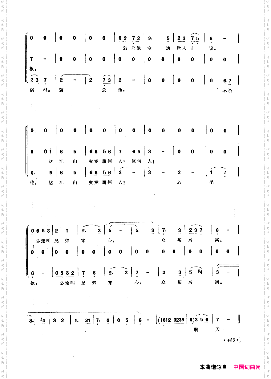 中国歌剧选曲集401-450