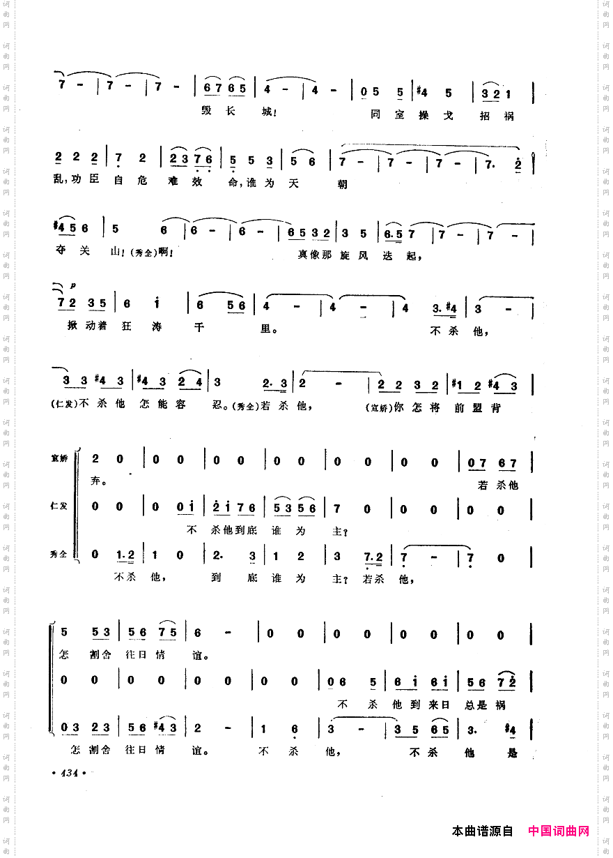 中国歌剧选曲集401-450