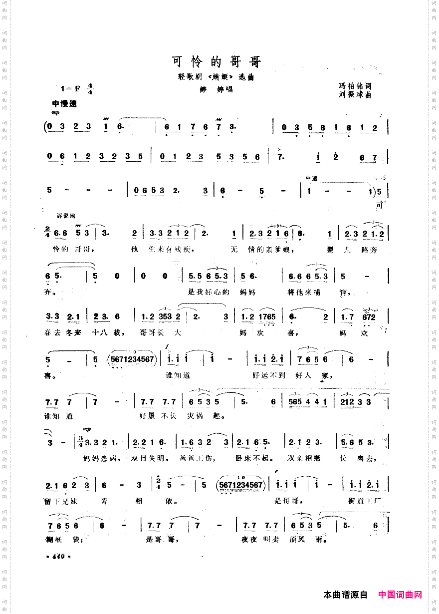 中国歌剧选曲集401-450