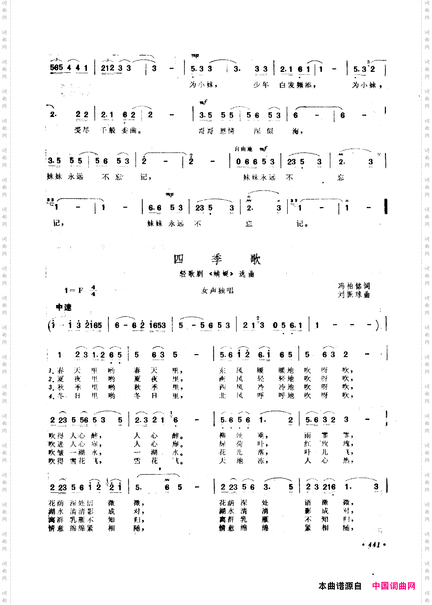 中国歌剧选曲集401-450