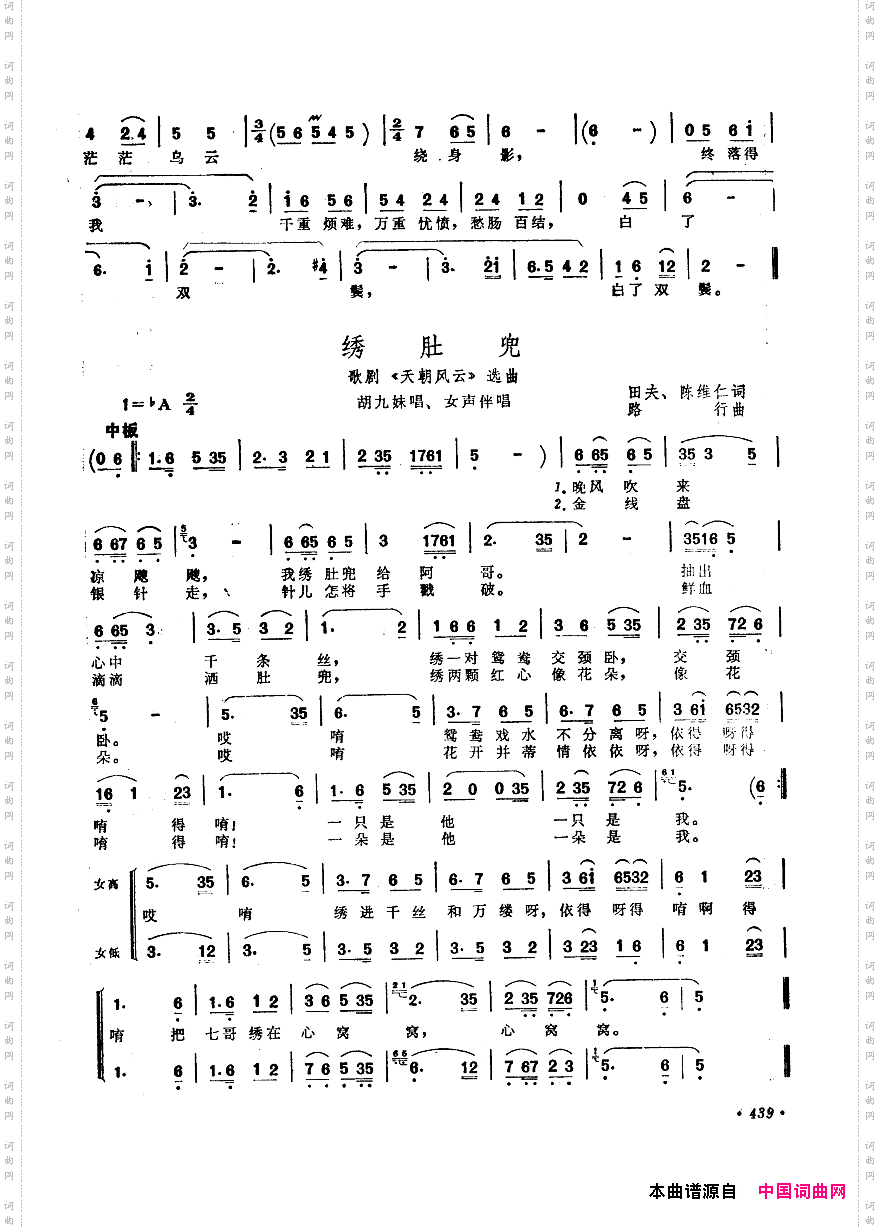 中国歌剧选曲集401-450