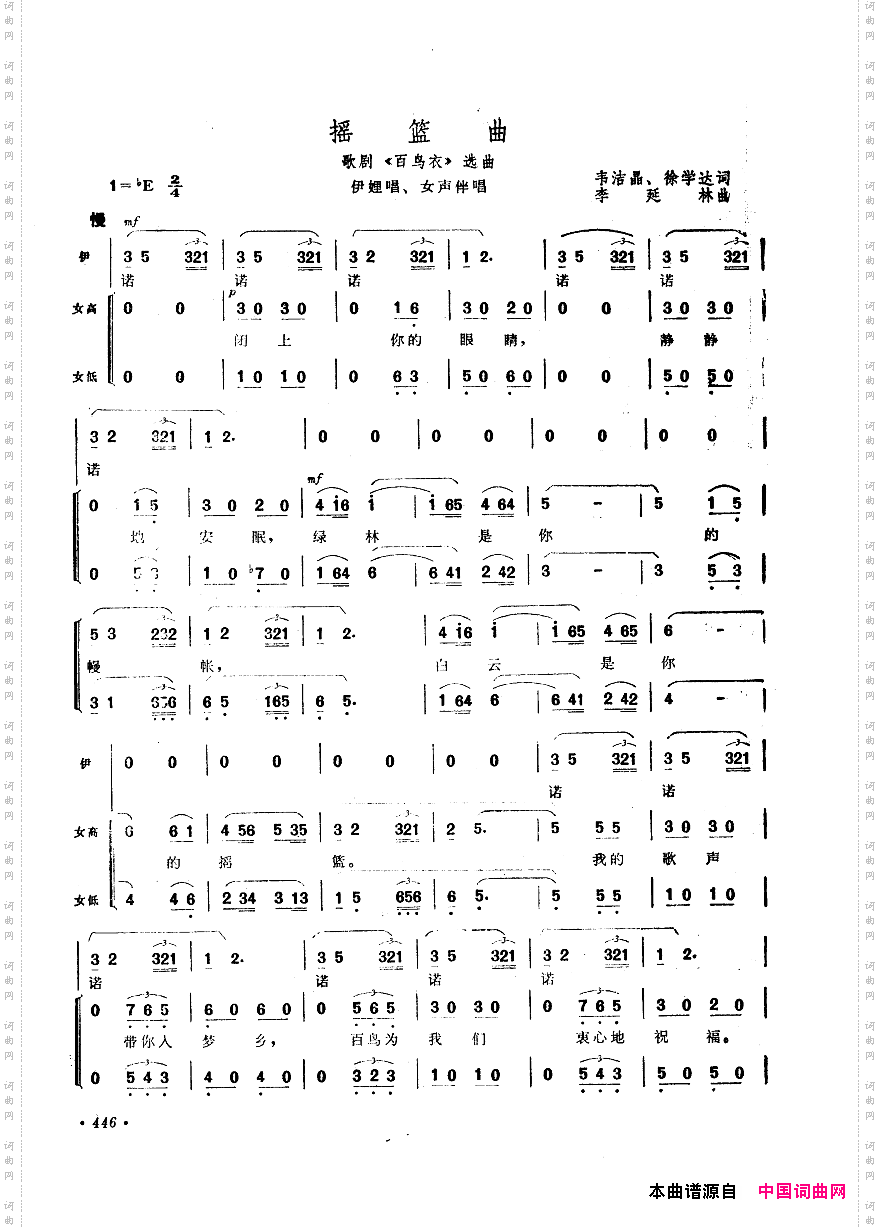 中国歌剧选曲集401-450