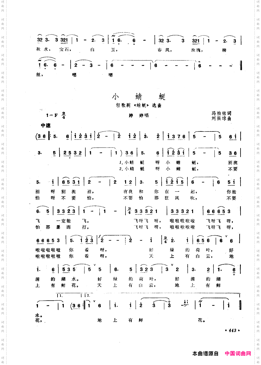 中国歌剧选曲集401-450