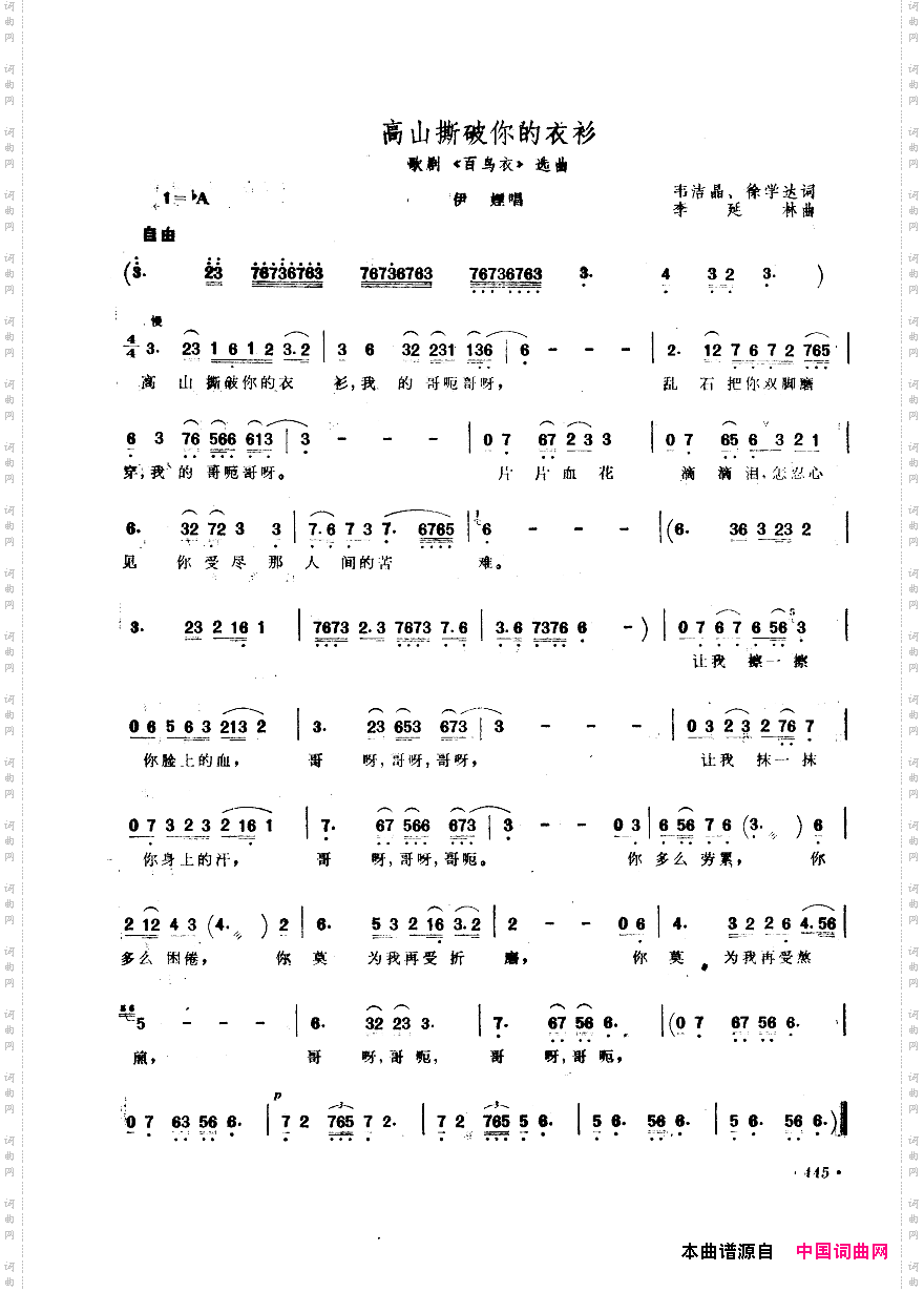 中国歌剧选曲集401-450