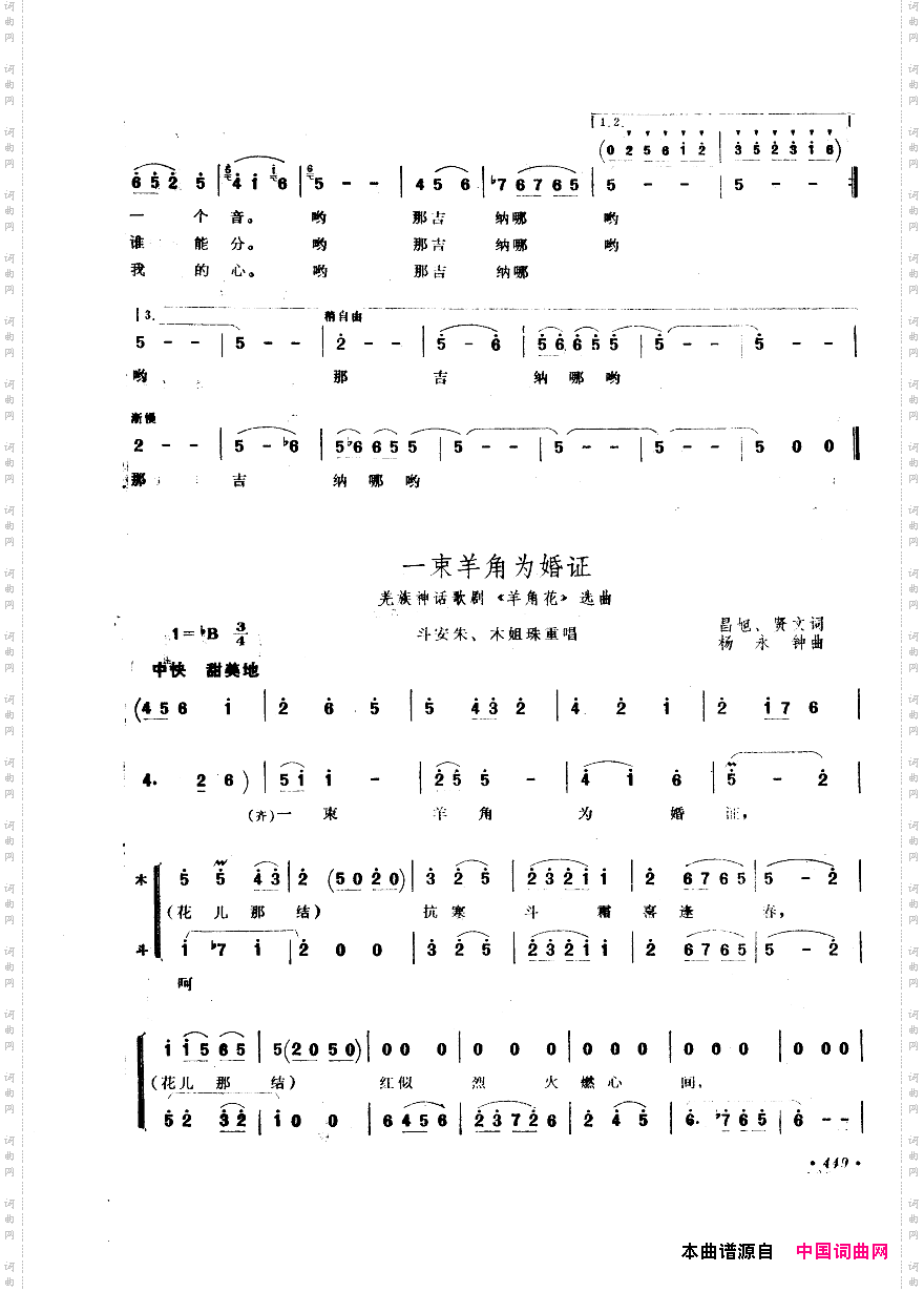 中国歌剧选曲集401-450