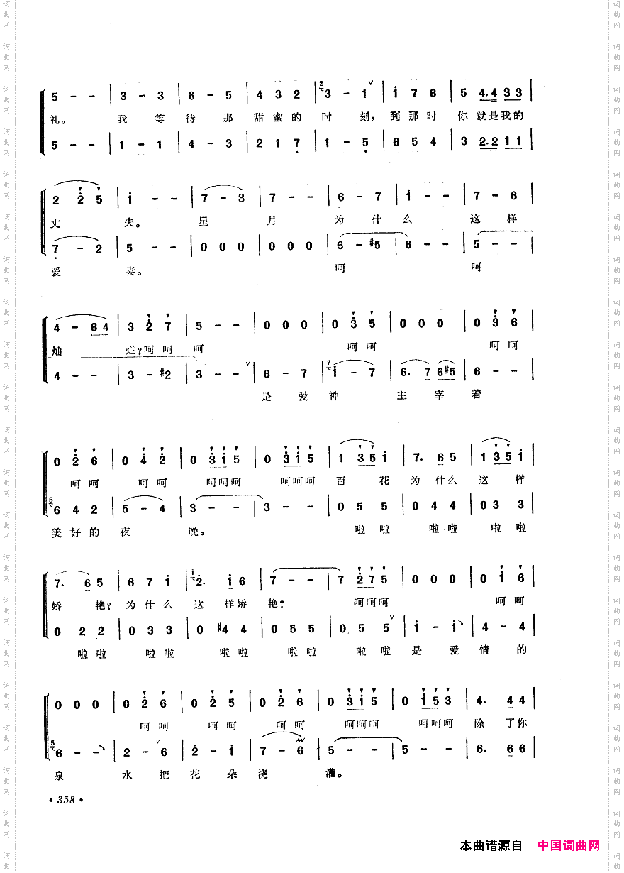 中国歌剧选曲集351-400
