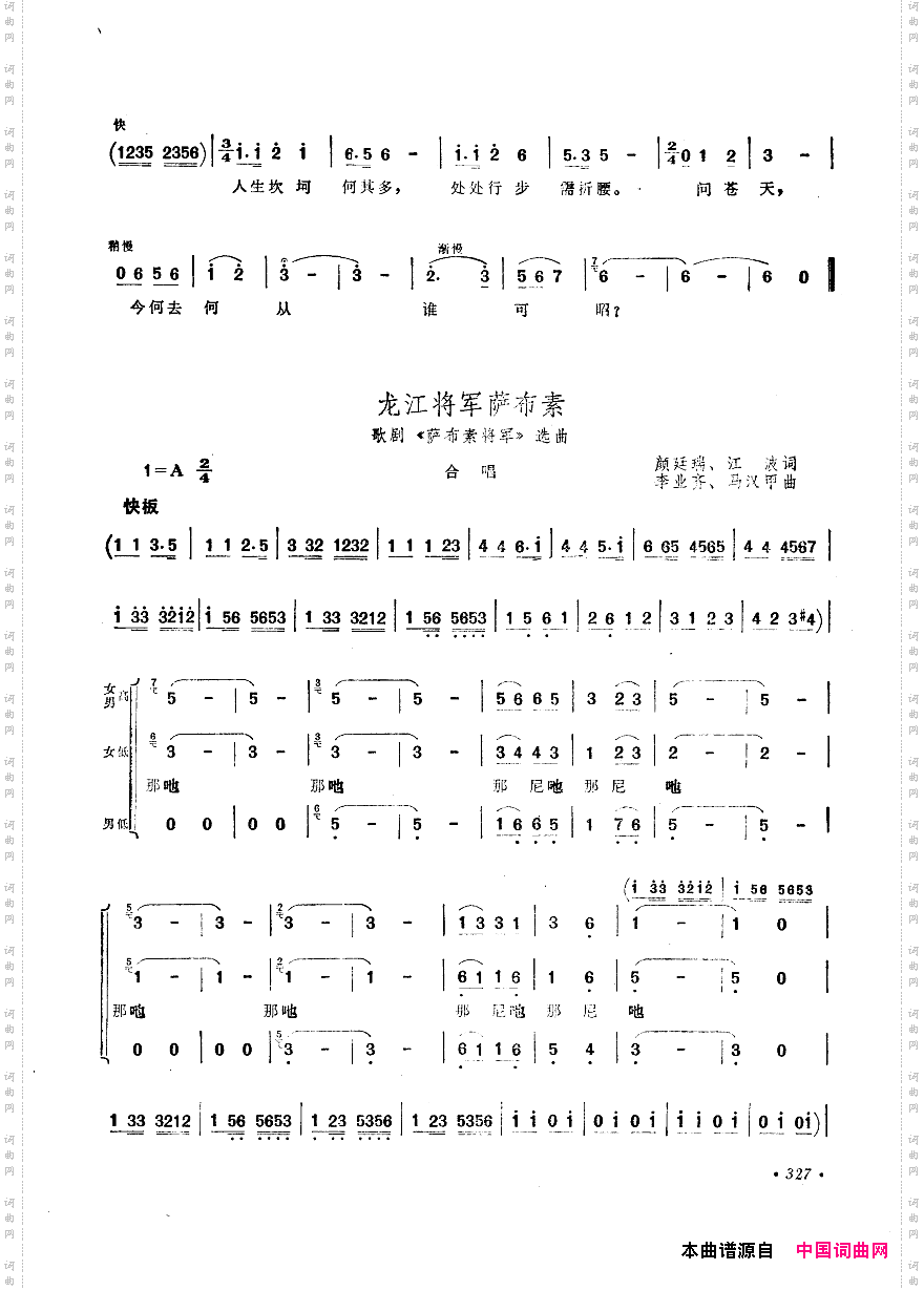 中国歌剧选曲集301-350