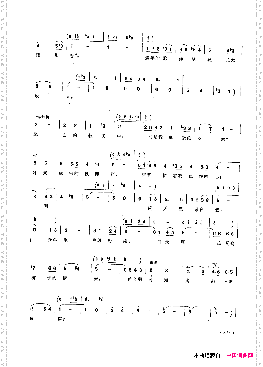 中国歌剧选曲集301-350