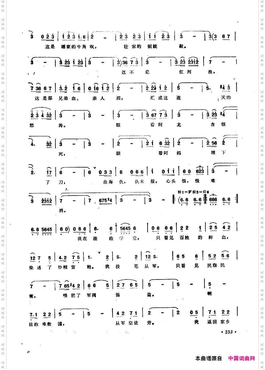 中国歌剧选曲集251-300