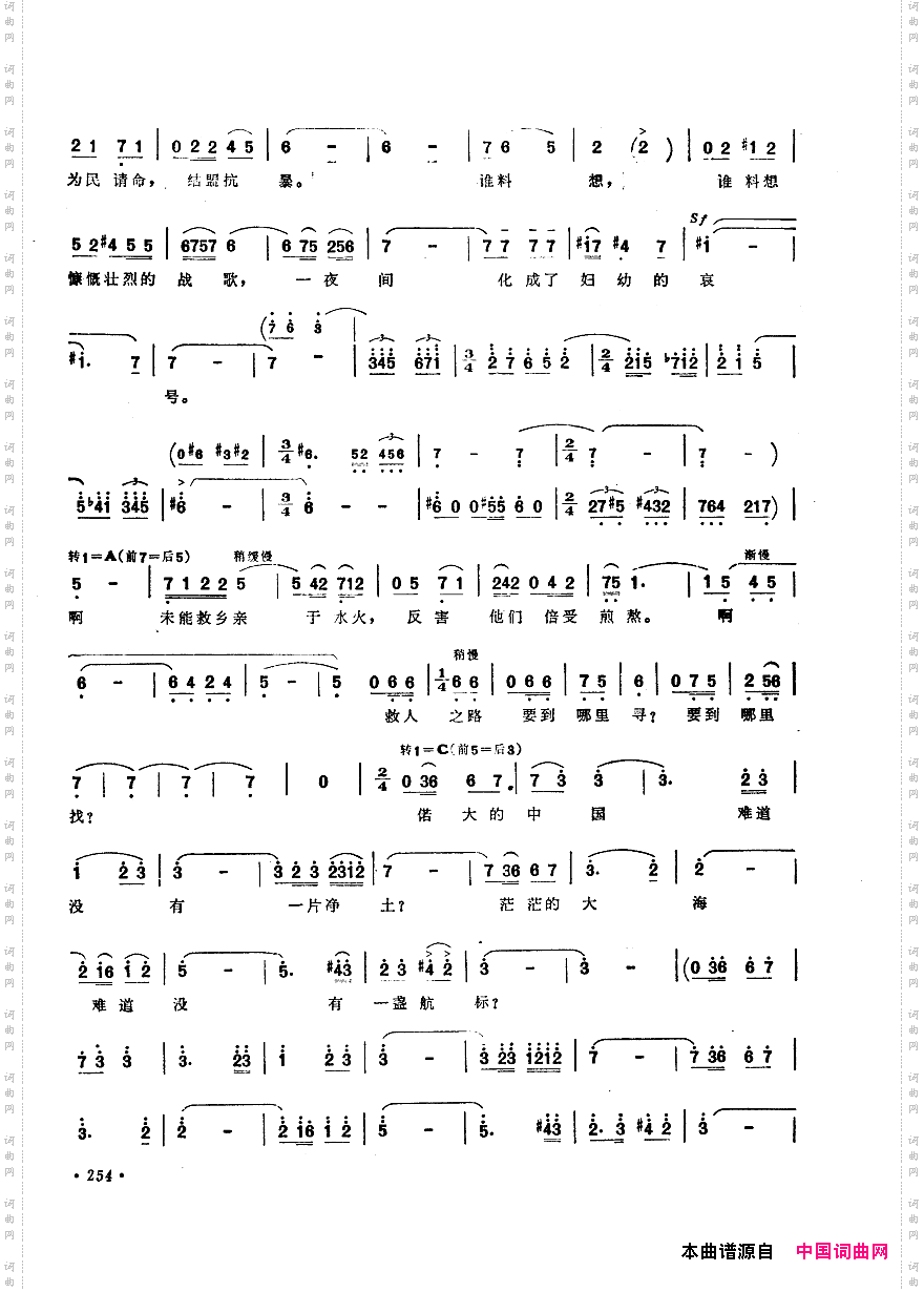 中国歌剧选曲集251-300