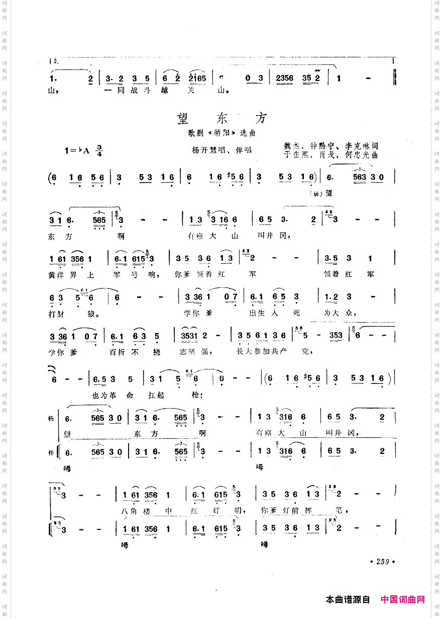 中国歌剧选曲集251-300