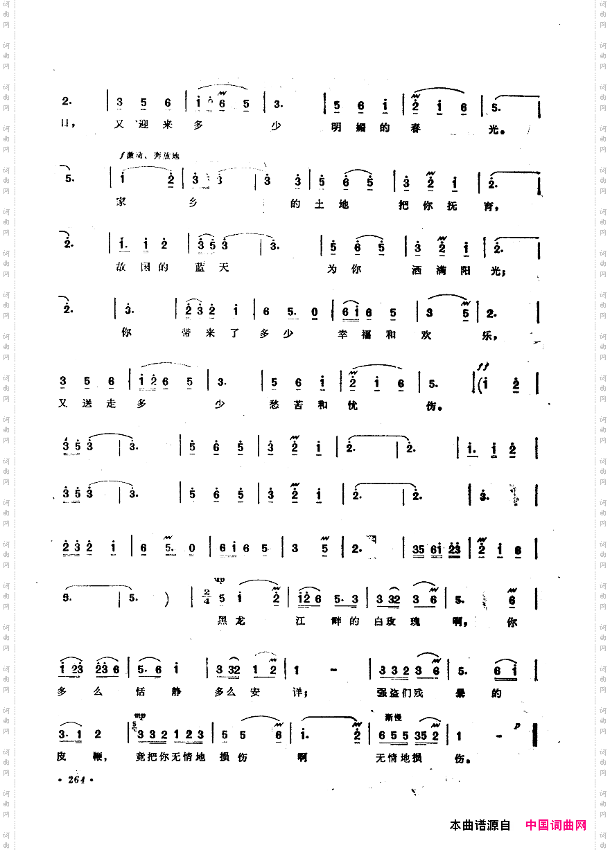 中国歌剧选曲集251-300