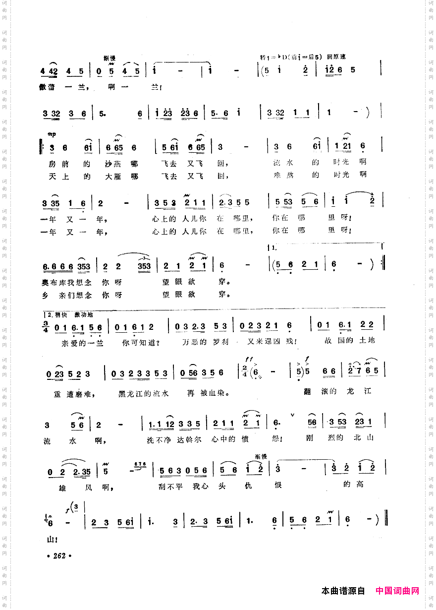 中国歌剧选曲集251-300