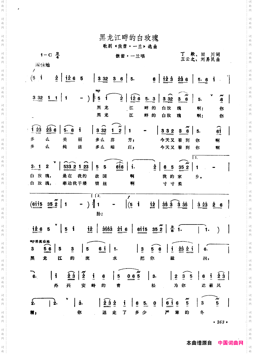 中国歌剧选曲集251-300